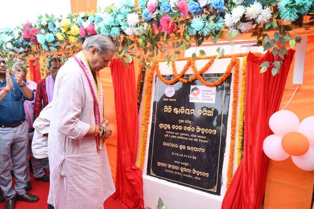 ଉପମୁଖ୍ୟମନ୍ତ୍ରୀଙ୍କ ଦ୍ବାରା ତମିଆଁ ମିନି ଷ୍ଟାଡିୟମ୍ ଉଦ୍‌ଘାଟିତ
