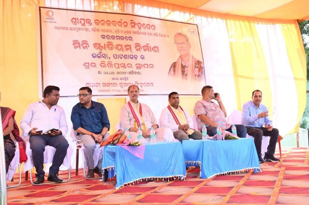 ମିନି ଷ୍ଟାଡିୟମ ନିର୍ମାଣ ପାଇଁ ଭିତ୍ତିପ୍ରସ୍ତର ସ୍ଥାପନ