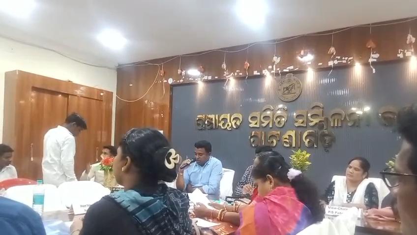 ପଞ୍ଚାୟତ ସମିତି ବୈଠକ ଅନୁଷ୍ଠିତ